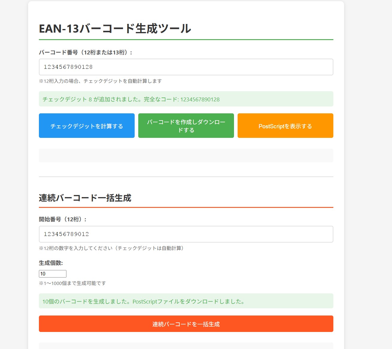 サブ画像