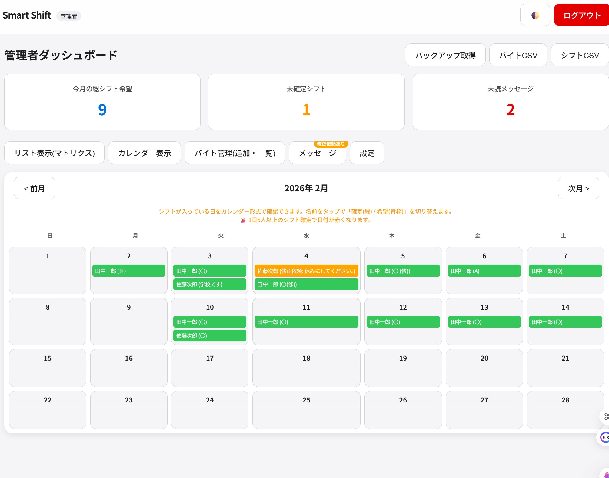 サブ画像