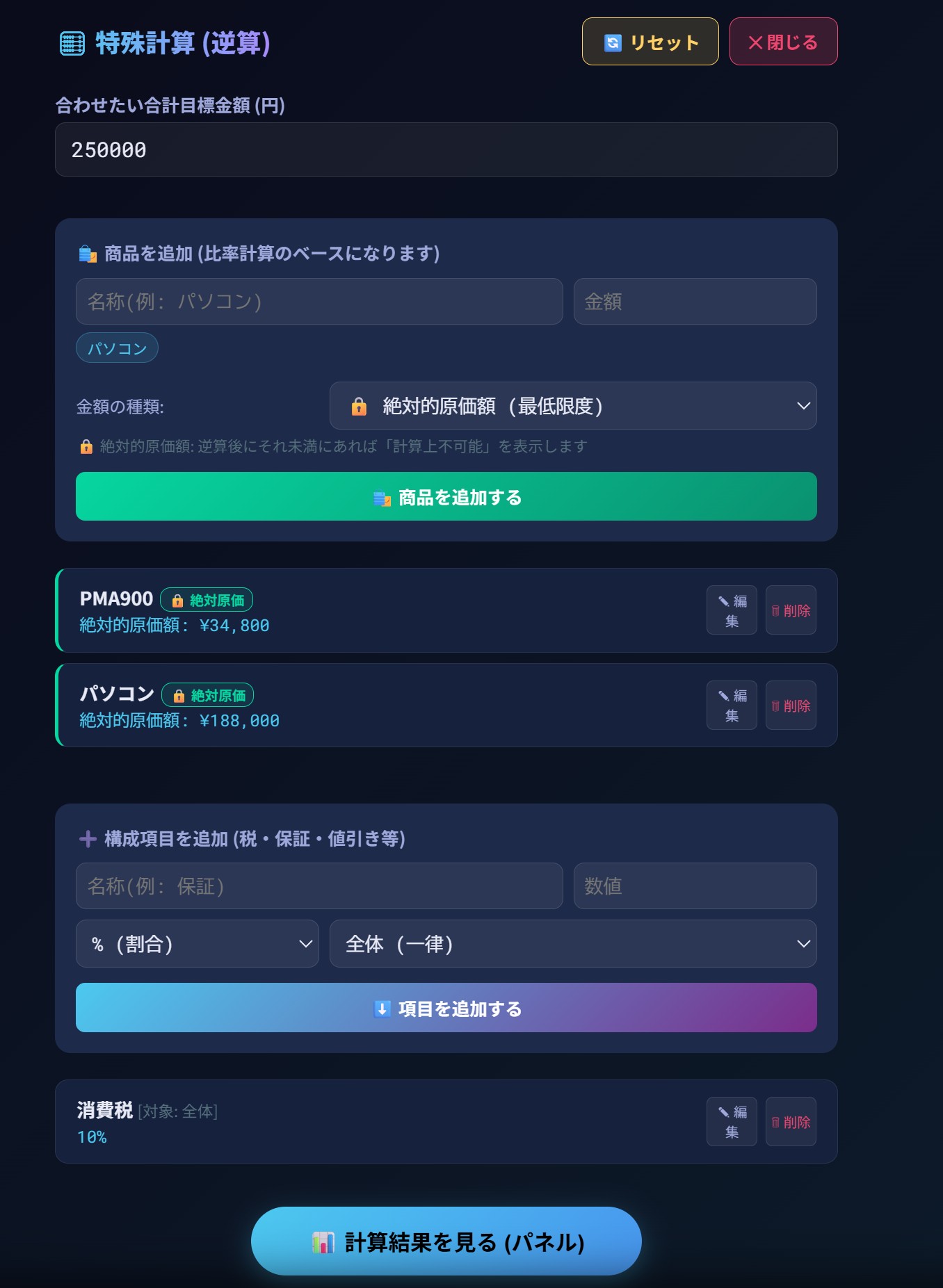 サブ画像