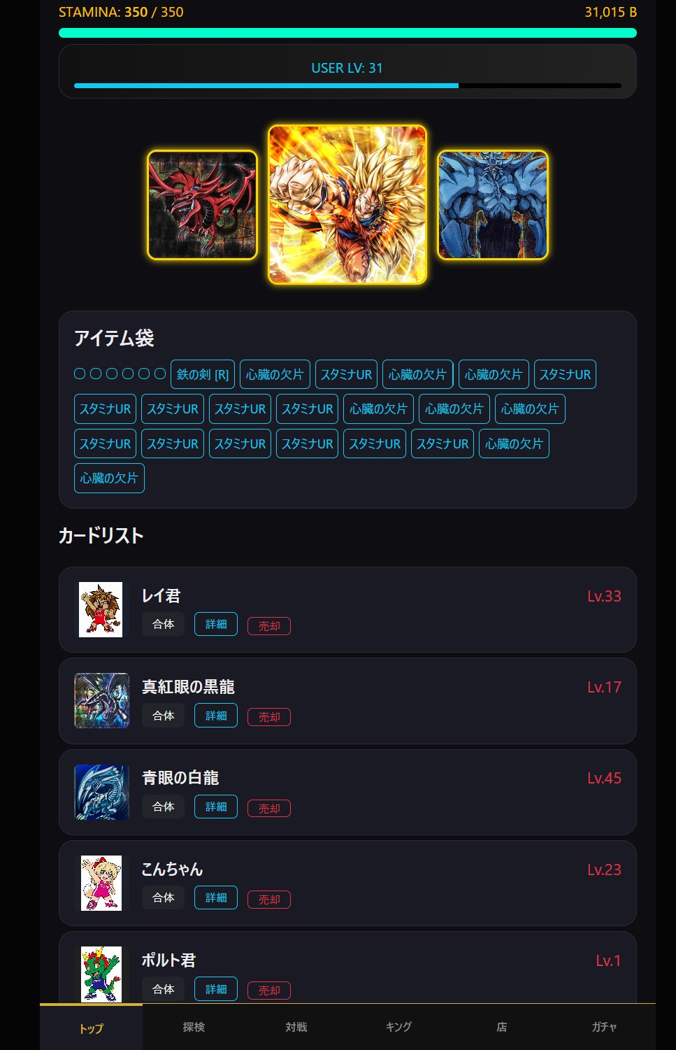 サブ画像
