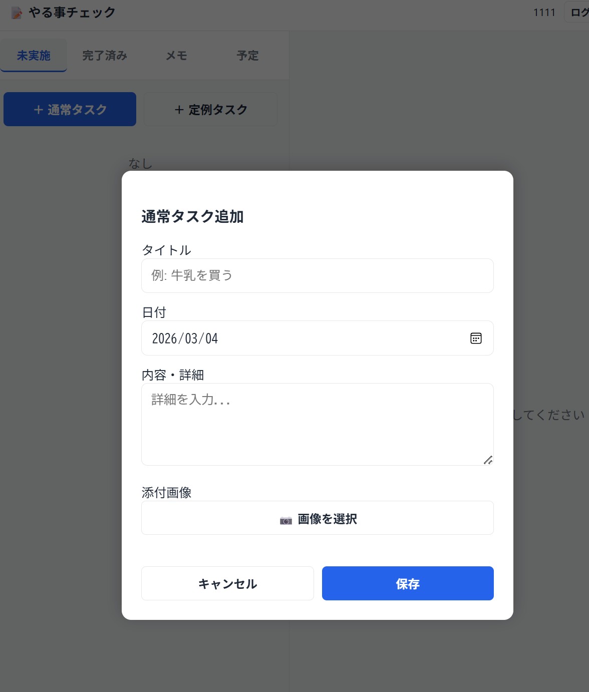 サブ画像